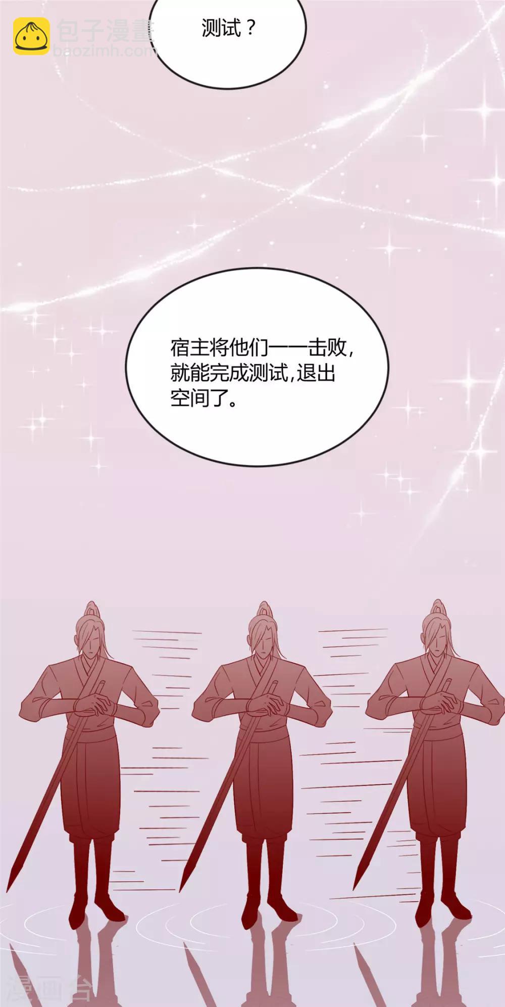 第117话 总系统任务-第121话