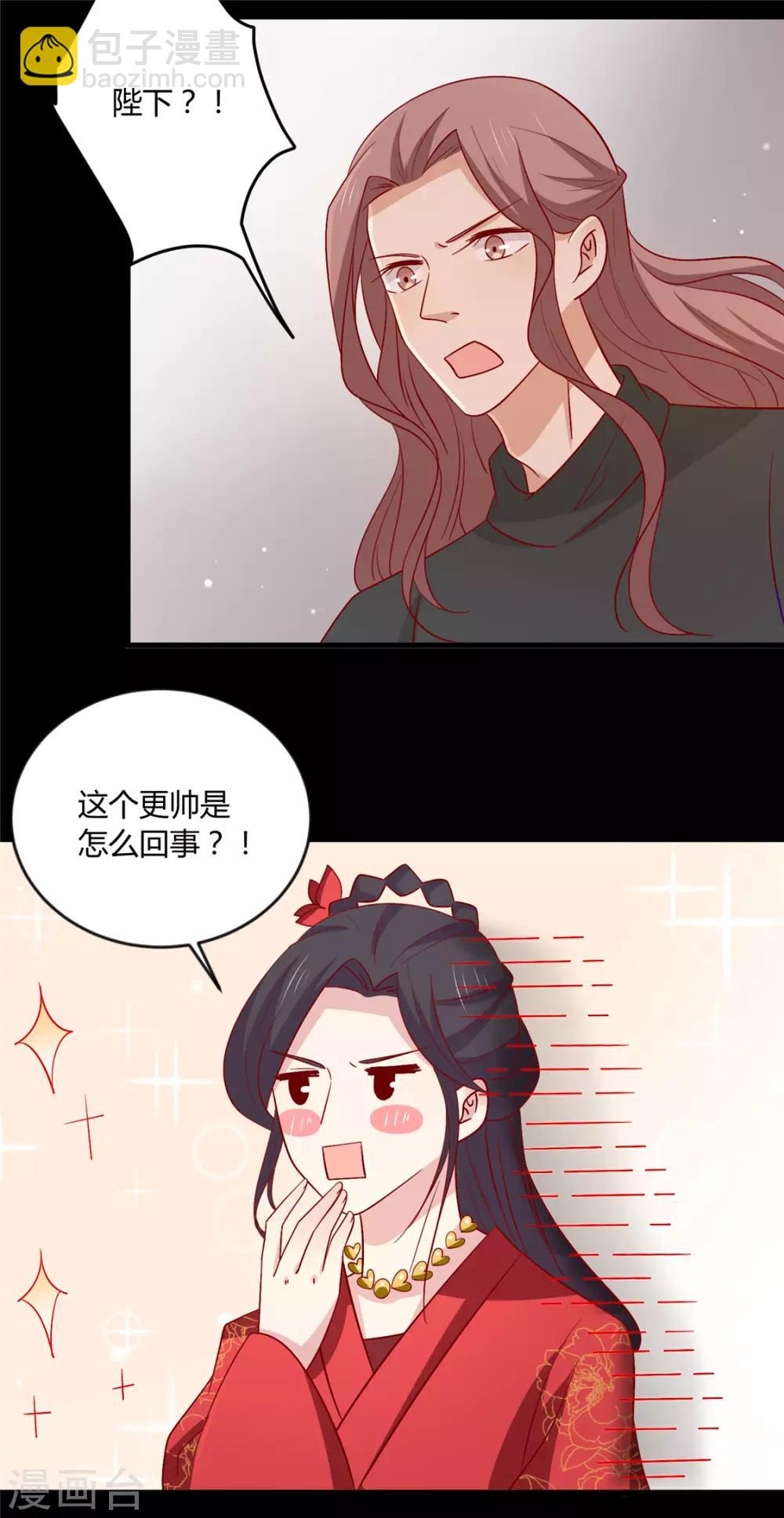 第117话 总系统任务-第121话