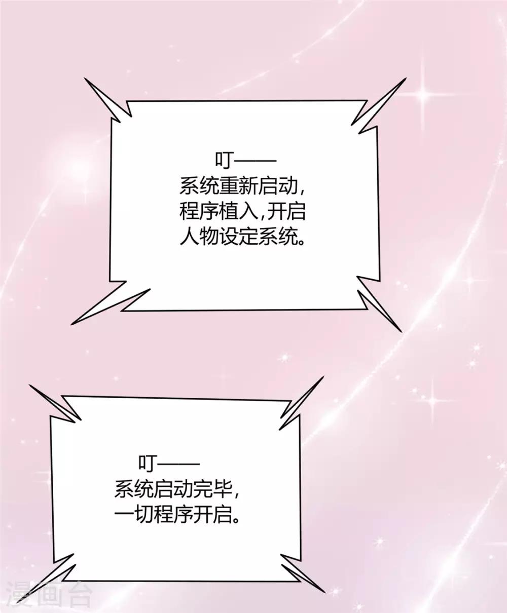 第117话 总系统任务-第121话