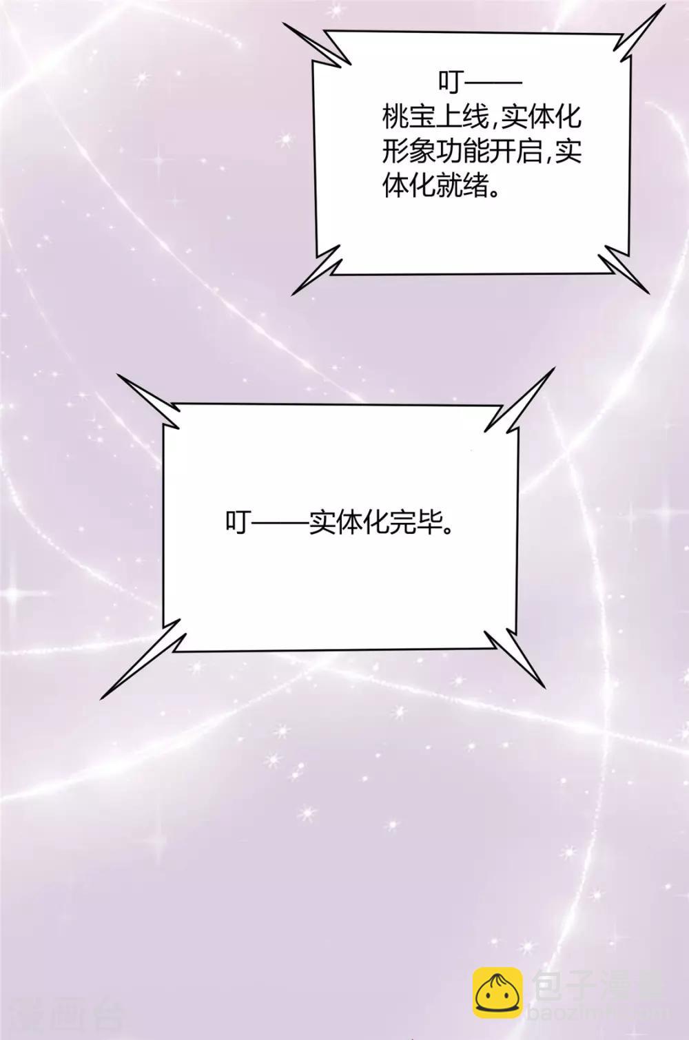 第117话 总系统任务-第121话