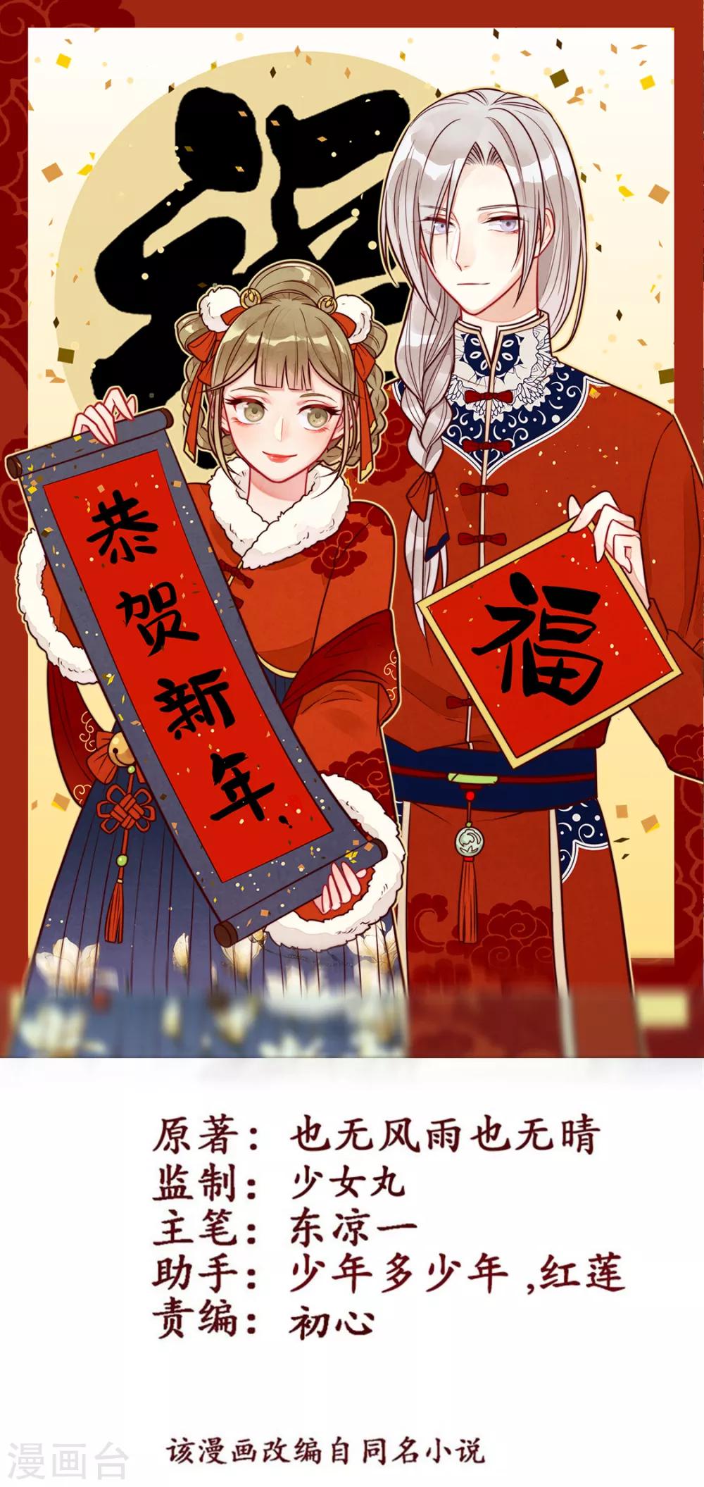 第120话 你是心之所向-第125话