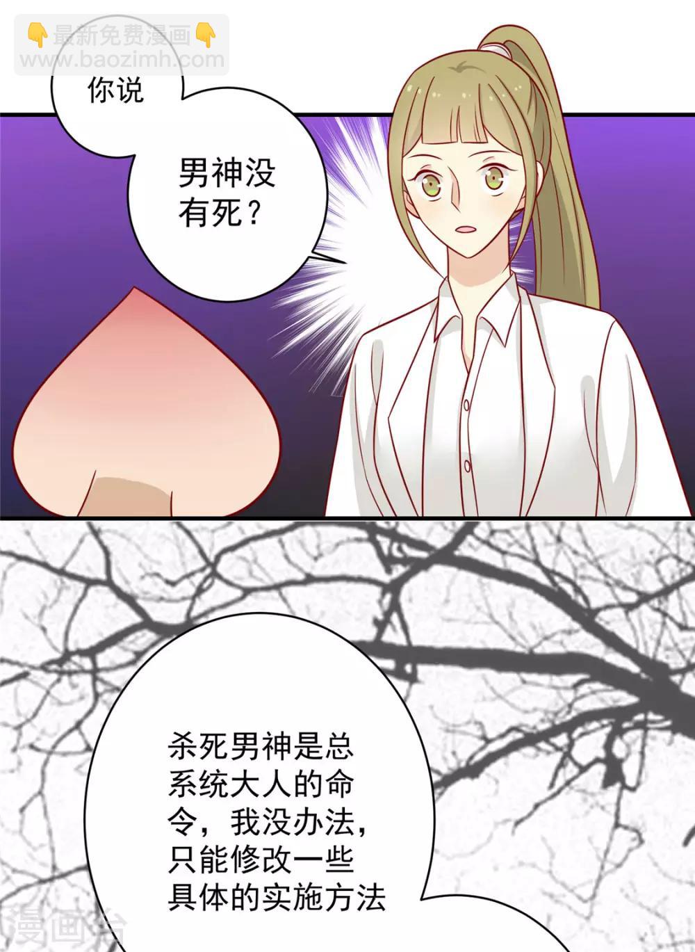 第120话 你是心之所向-第125话