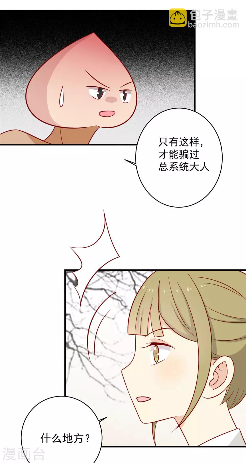 第120话 你是心之所向-第125话