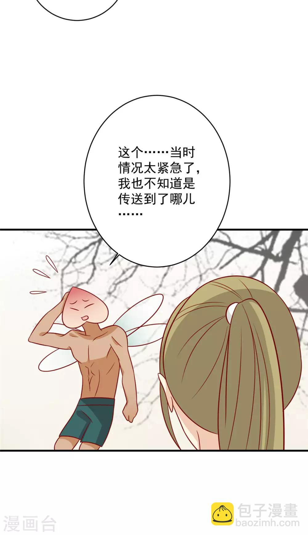 第120话 你是心之所向-第125话