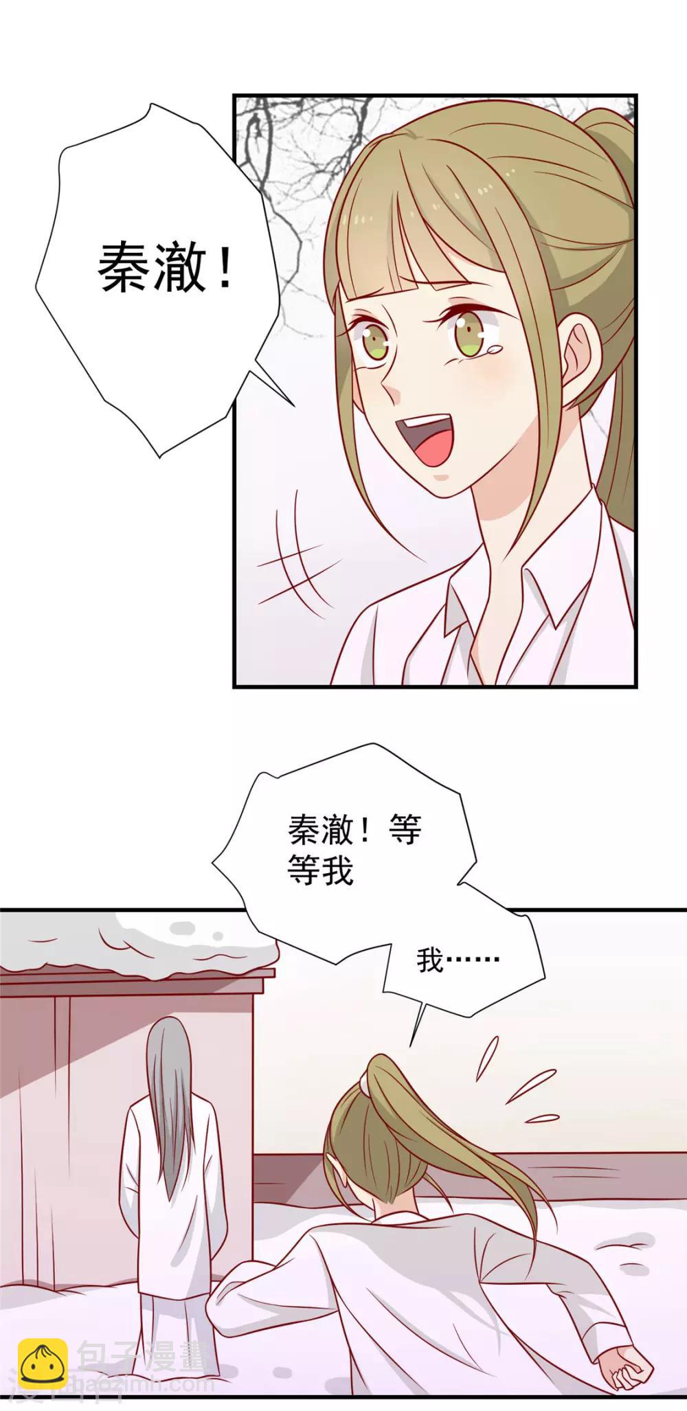 第120话 你是心之所向-第125话