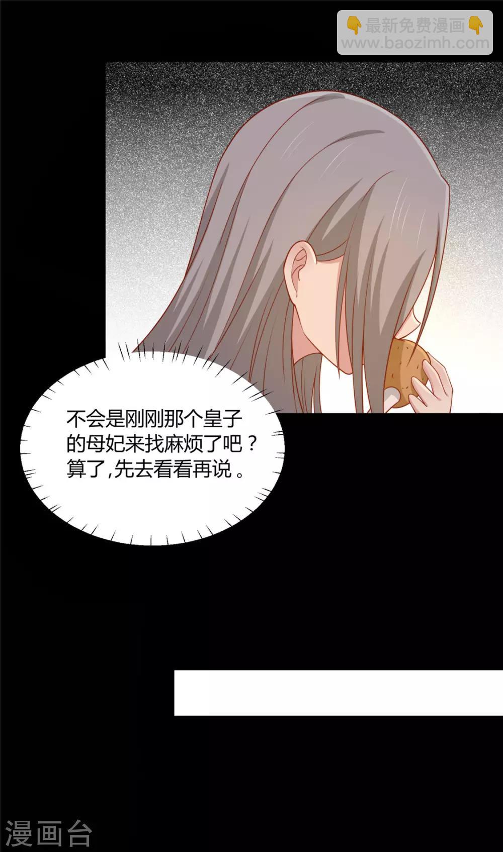 第122话 想保护他-第127话