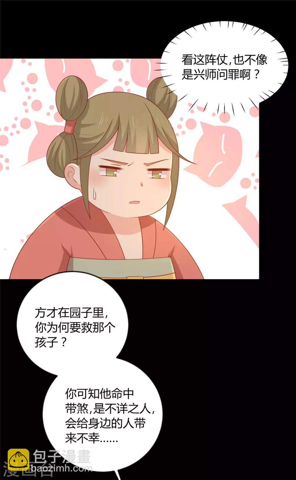 第122话 想保护他-第127话