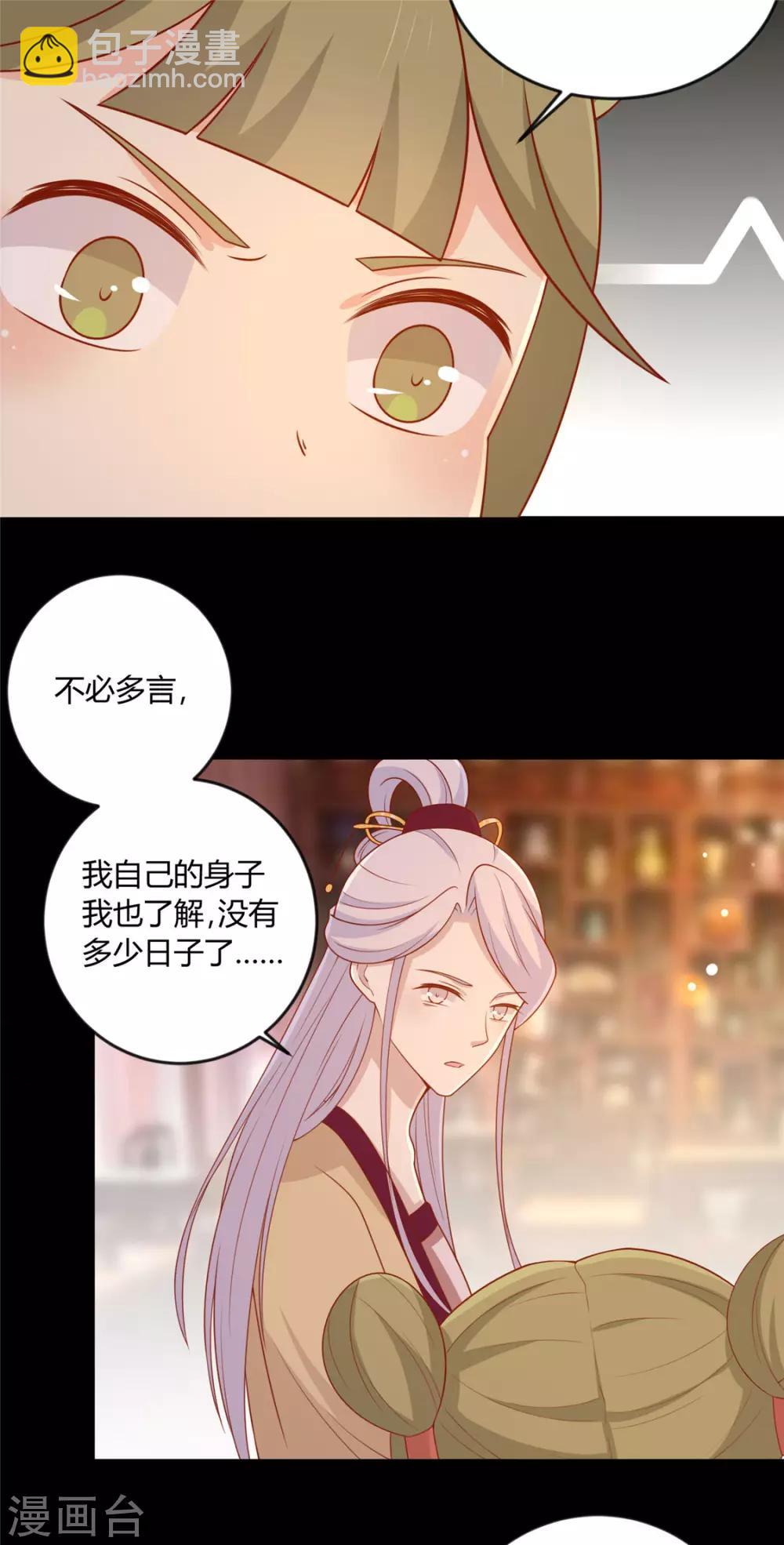 第122话 想保护他-第127话