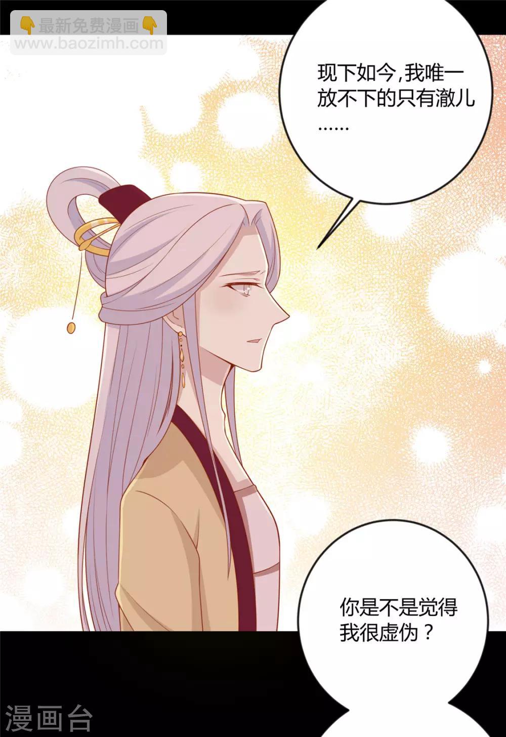 第122话 想保护他-第127话