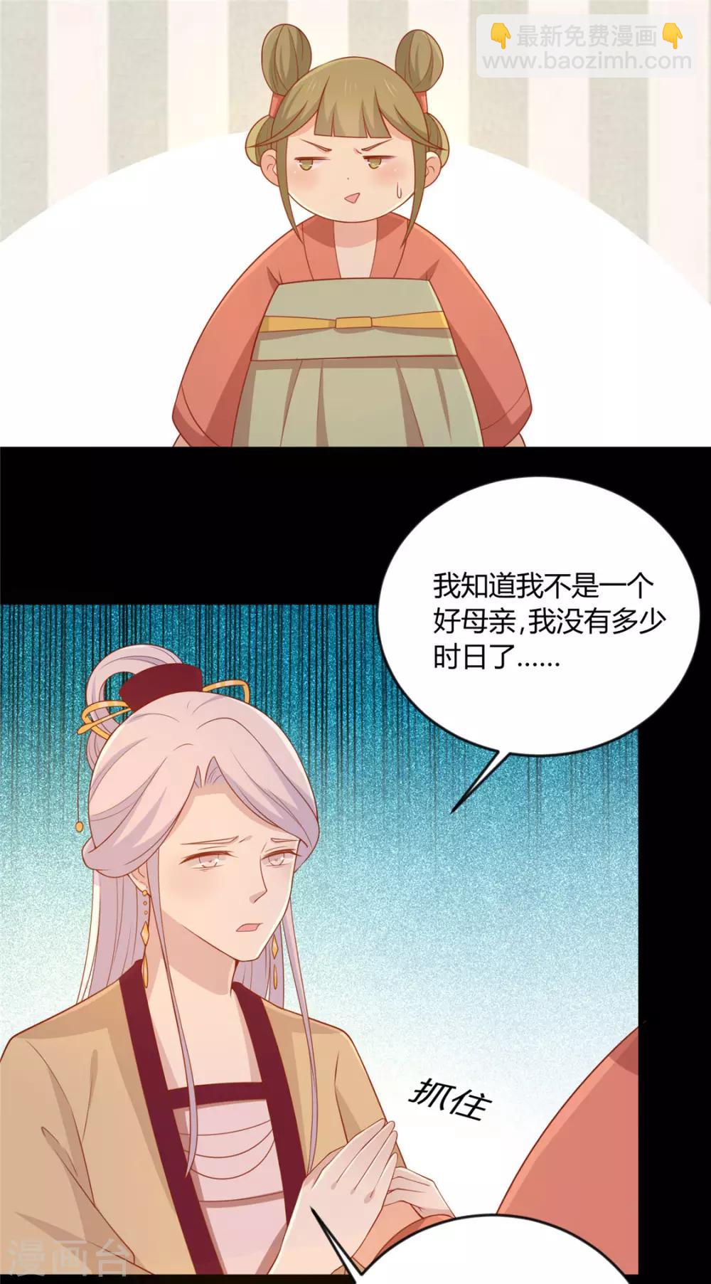 第122话 想保护他-第127话