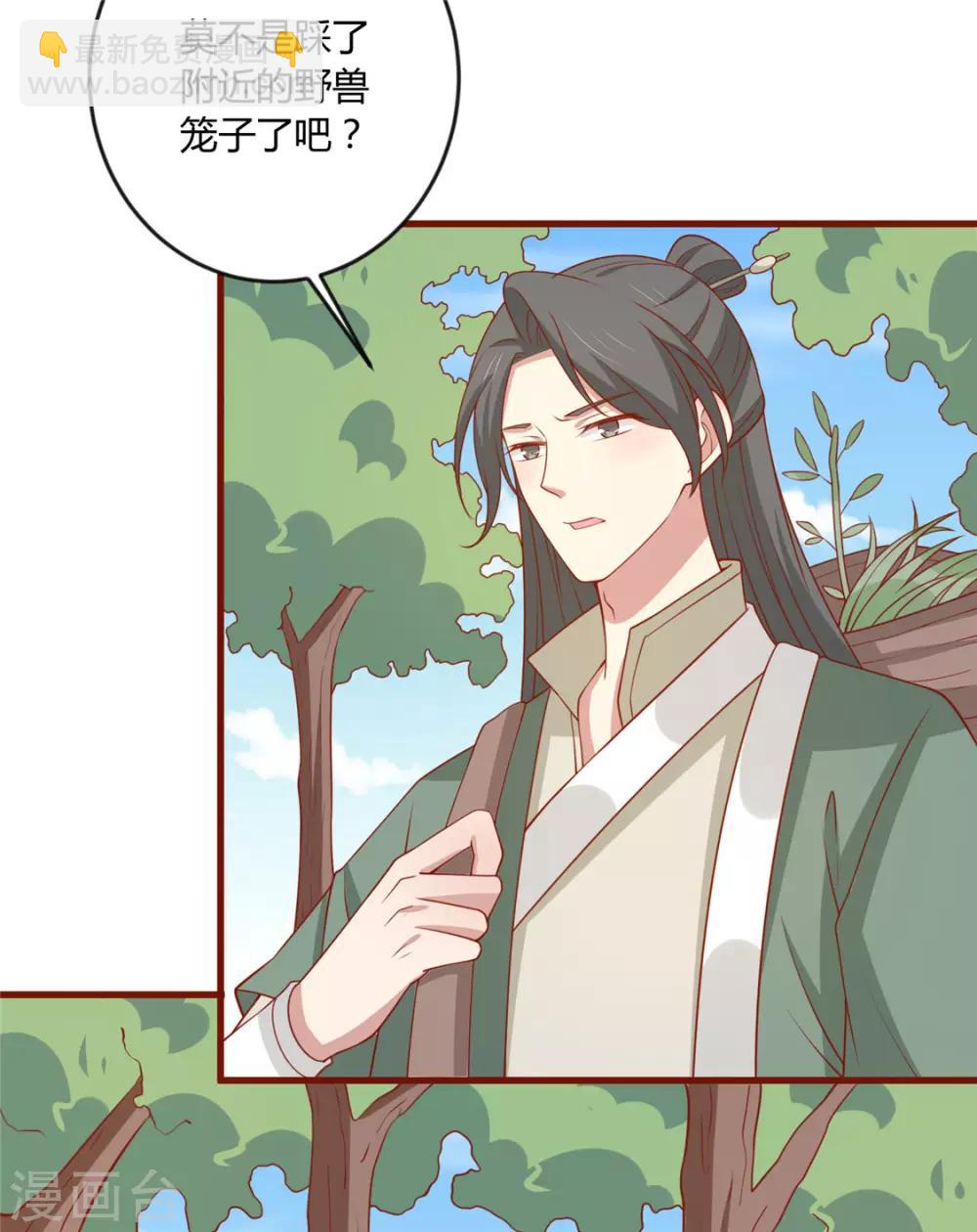 第122话 想保护他-第127话