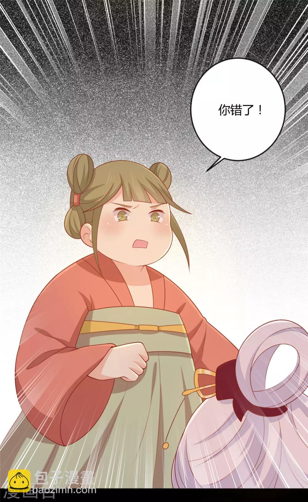 第122话 想保护他-第127话