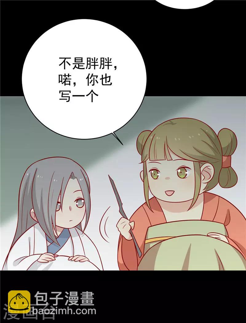 第124话 王爷害羞了-第129话