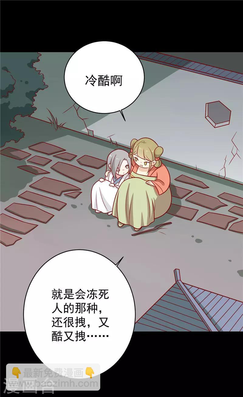 第124话 王爷害羞了-第129话