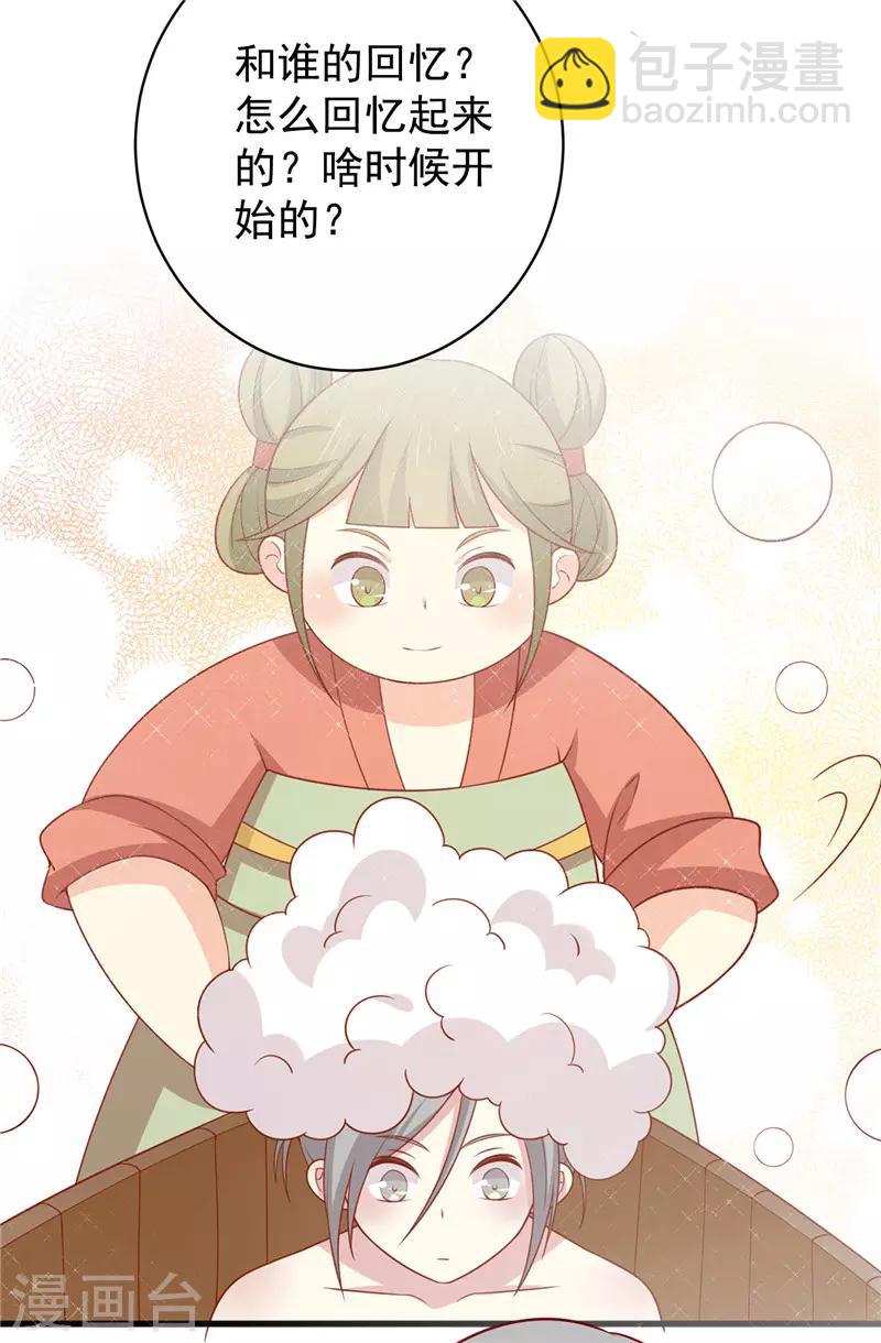 第124话 王爷害羞了-第129话