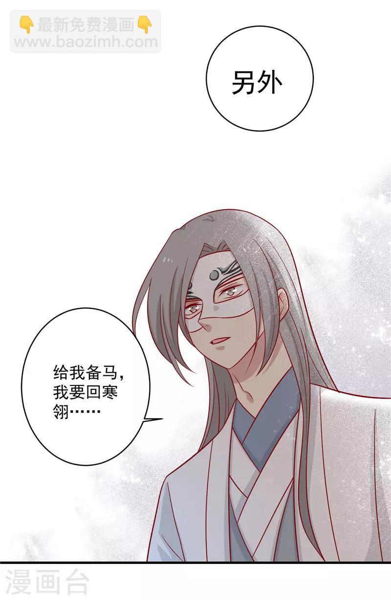 第124话 王爷害羞了-第129话