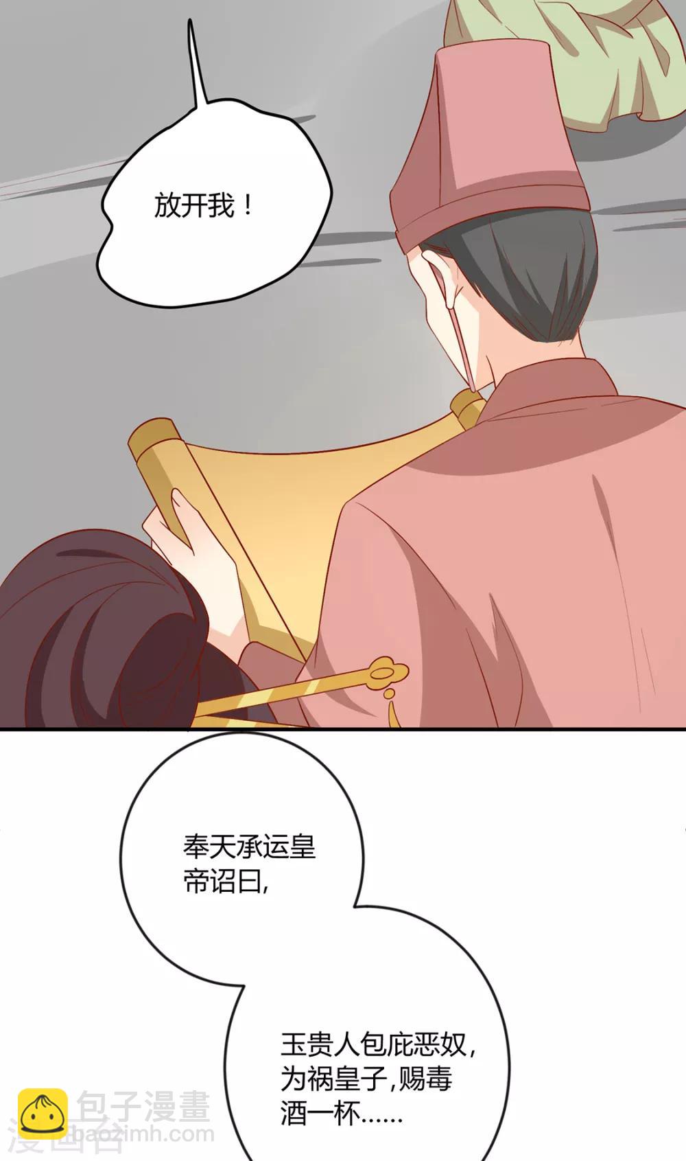 第126话 痛失眼前人-第131话