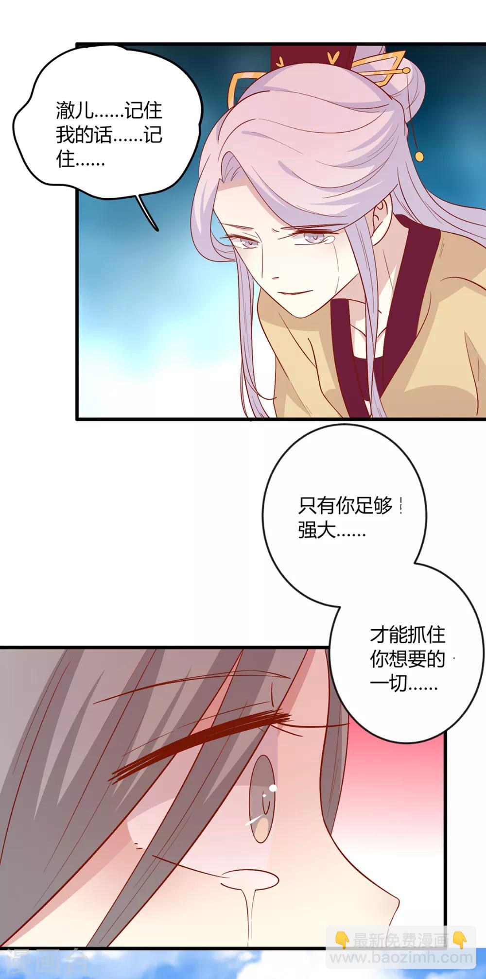 第126话 痛失眼前人-第131话