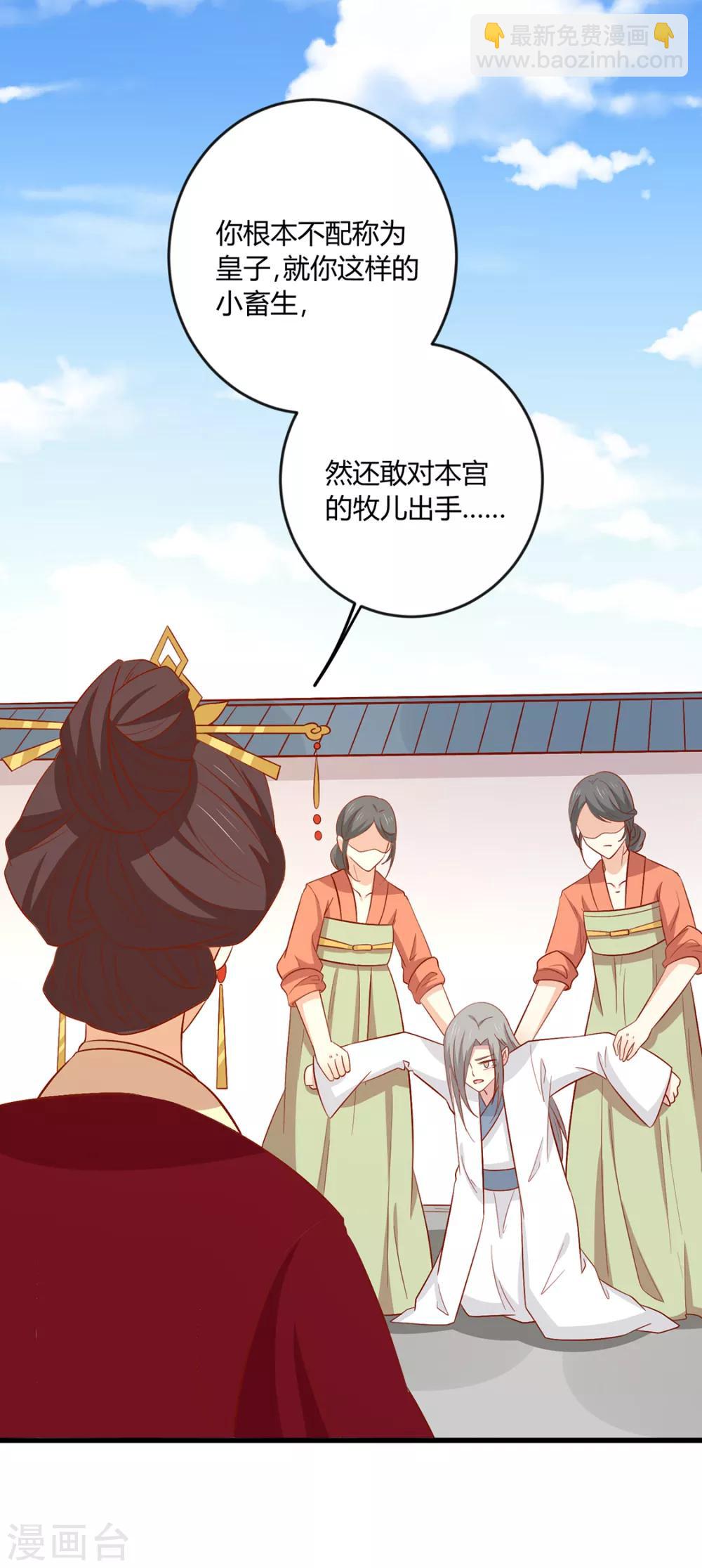 第126话 痛失眼前人-第131话