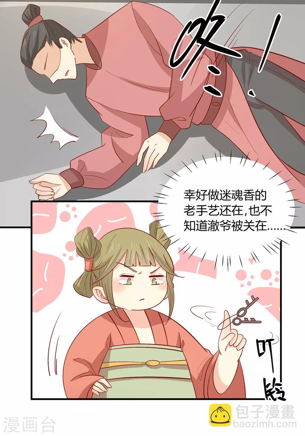 第126话 痛失眼前人-第131话