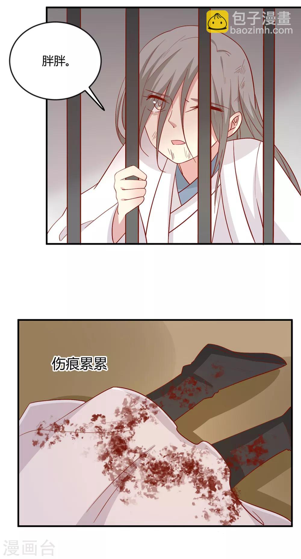 第126话 痛失眼前人-第131话