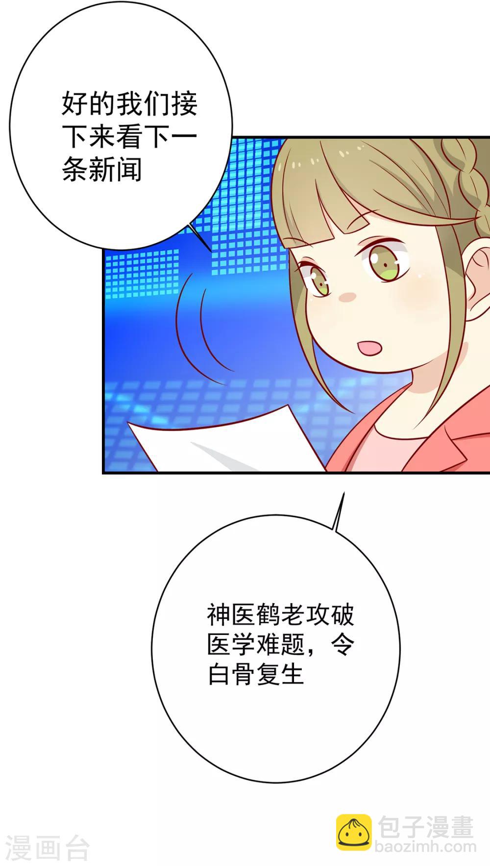 番外 王妃玩的太过激烈，导致王爷骨折的真相是？-第133话