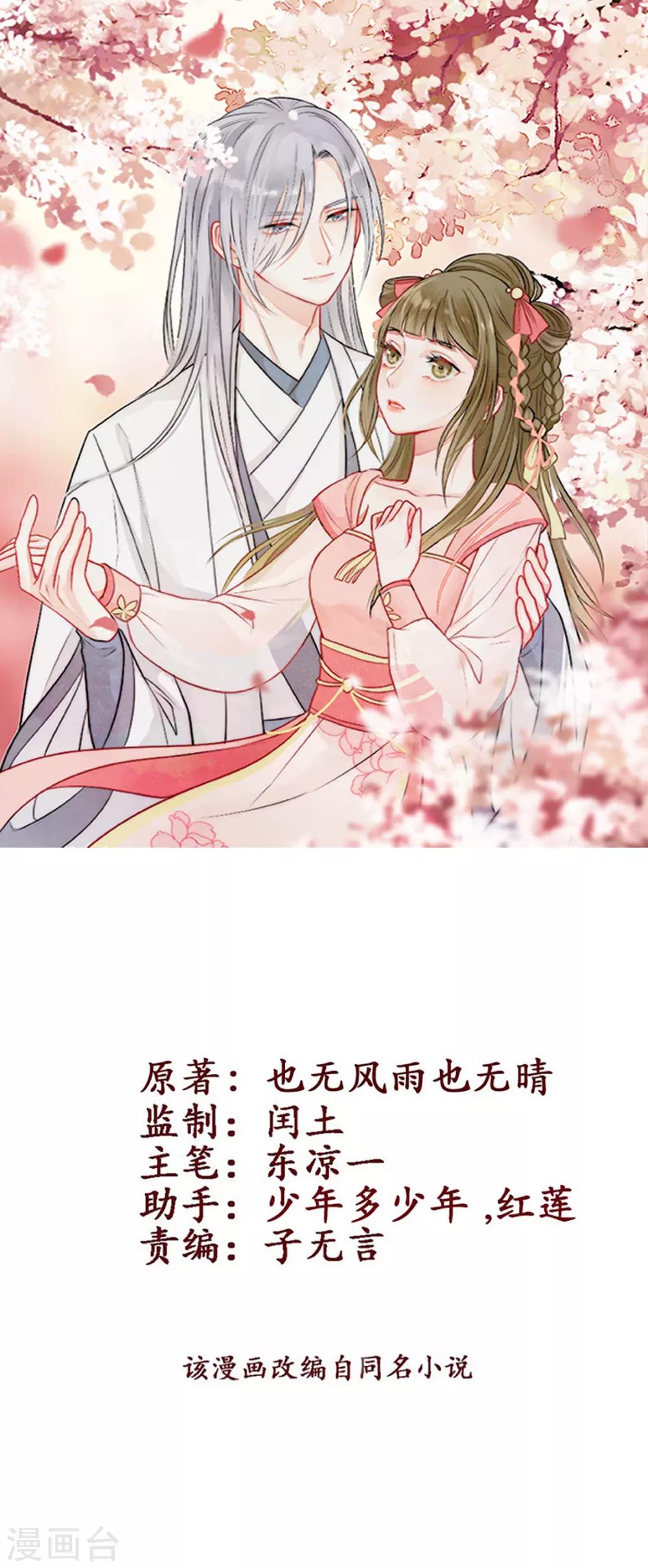 第129话 王爷，奴家回来啦-第135话