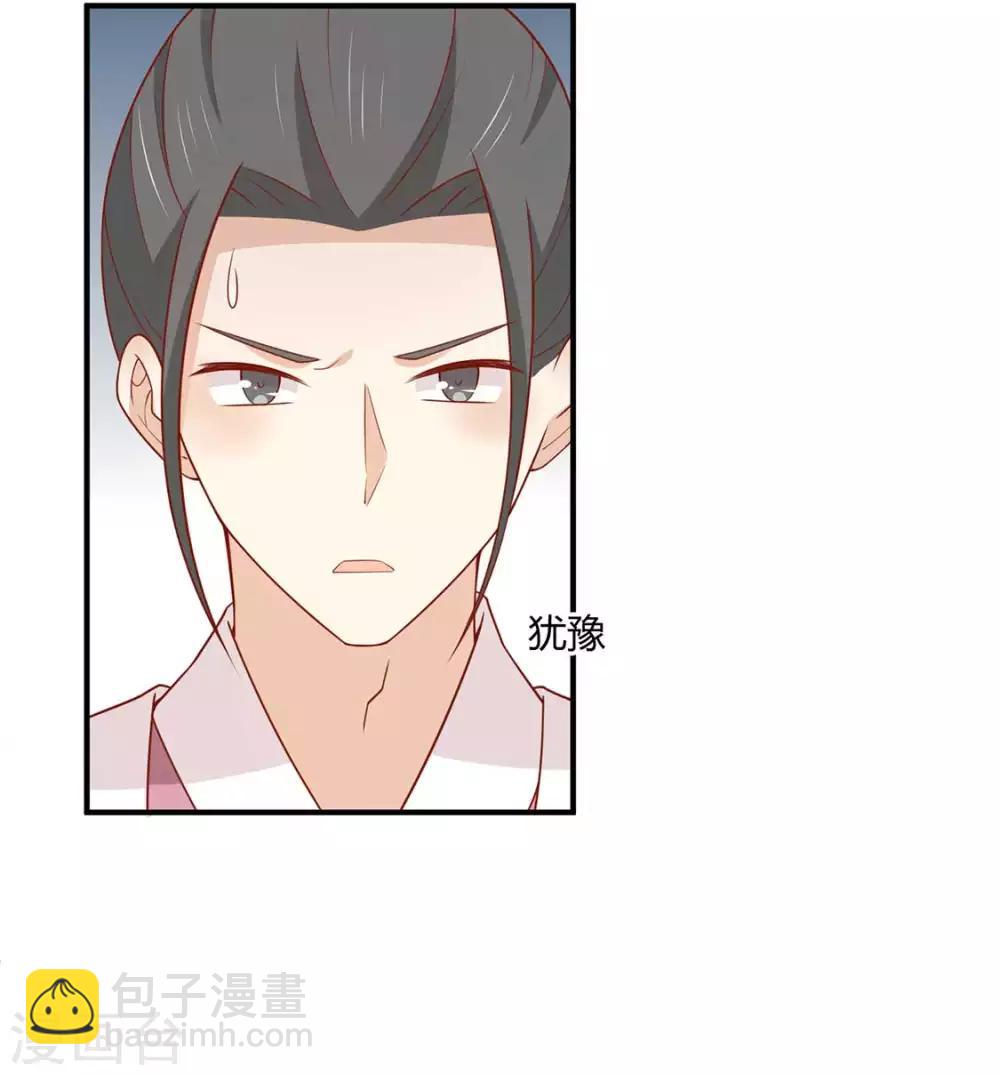 第129话 王爷，奴家回来啦-第135话