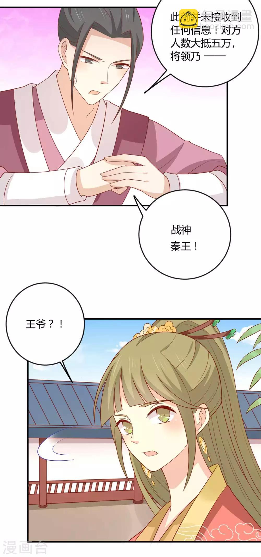 第129话 王爷，奴家回来啦-第135话