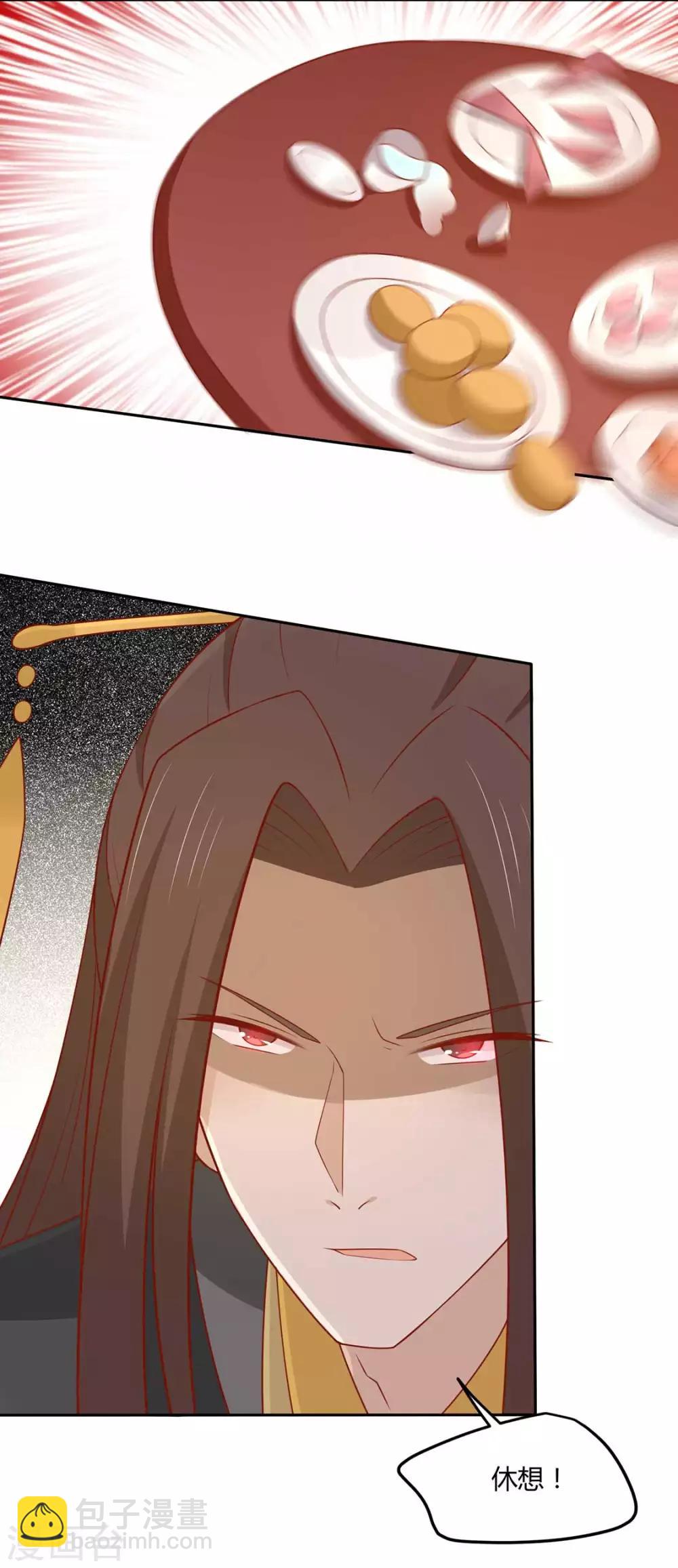 第129话 王爷，奴家回来啦-第135话