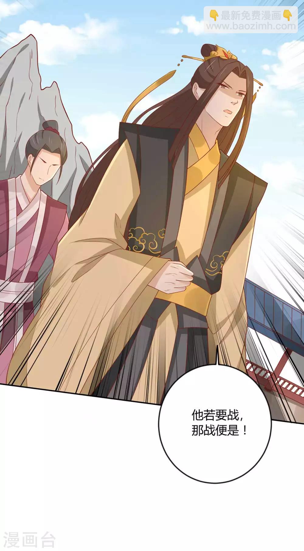 第129话 王爷，奴家回来啦-第135话