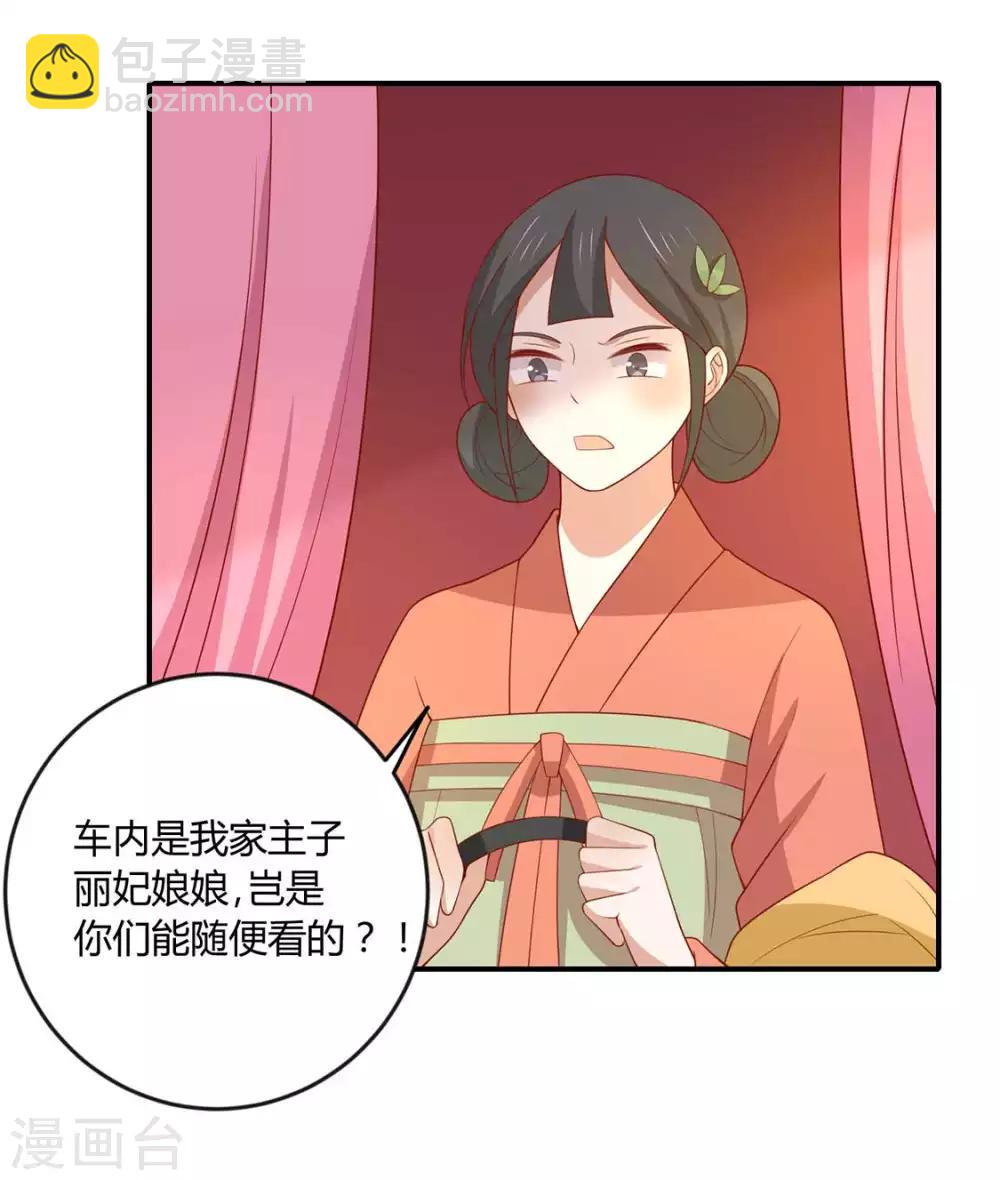 第129话 王爷，奴家回来啦-第135话