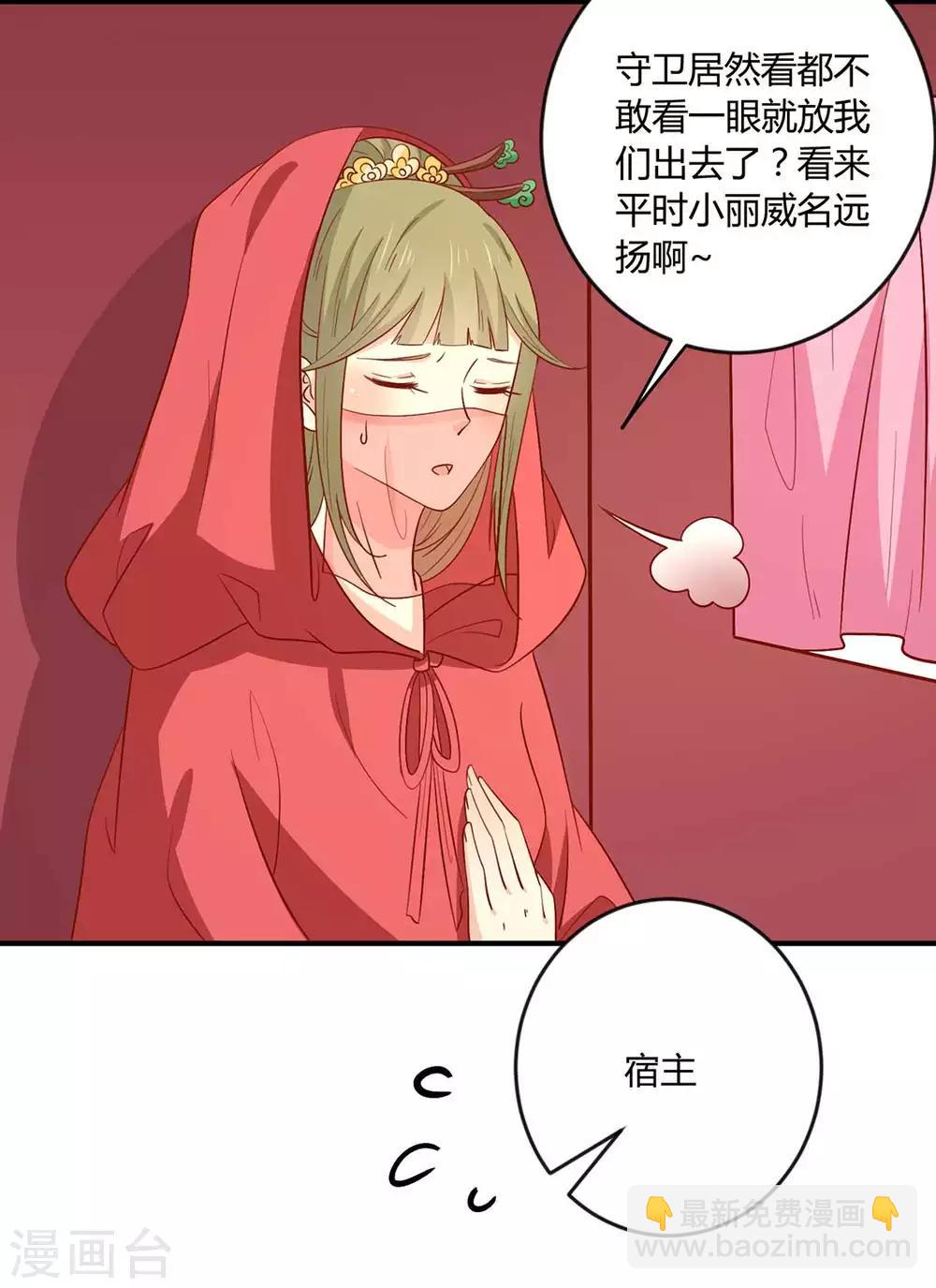 第129话 王爷，奴家回来啦-第135话