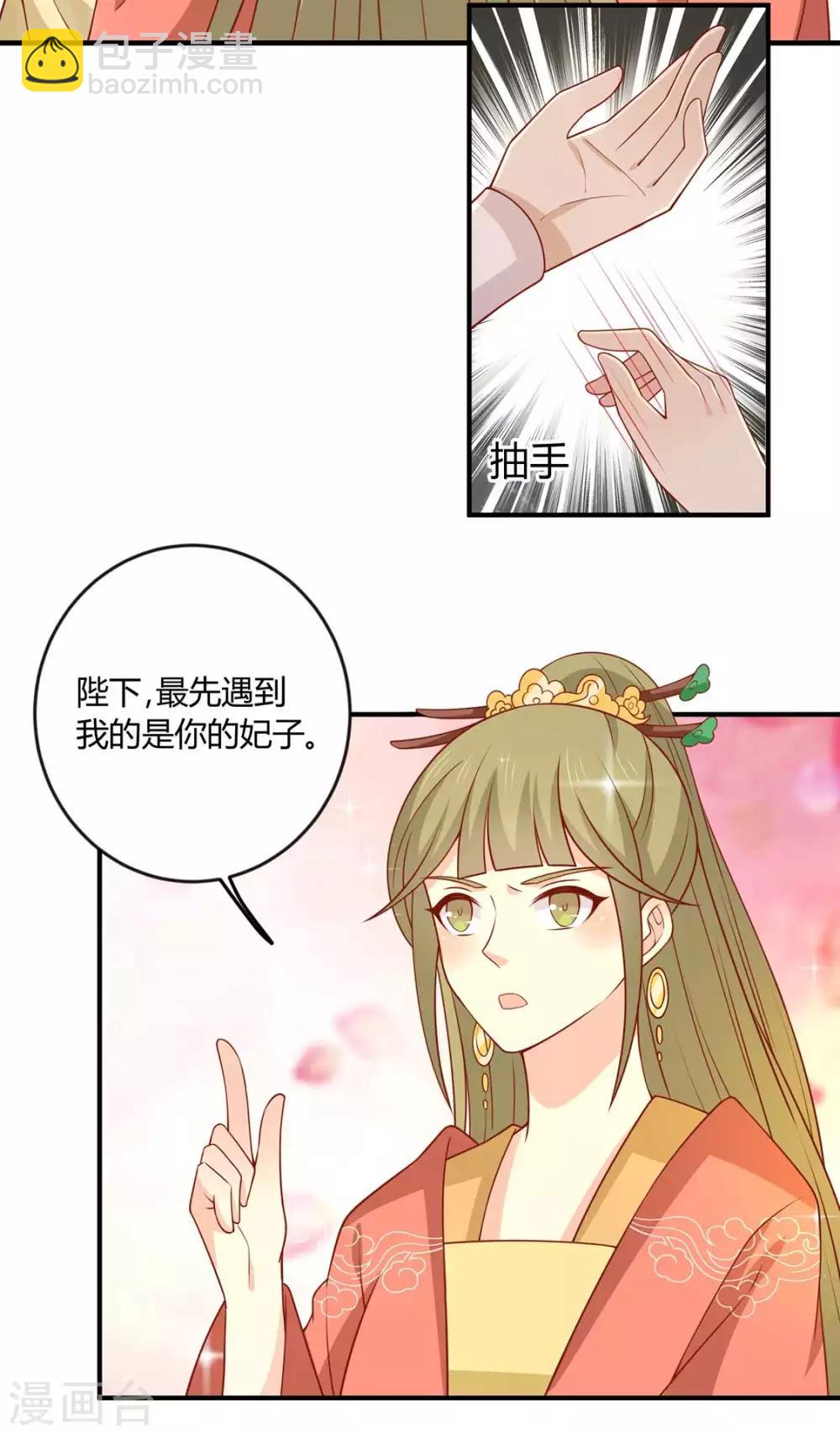 第129话 王爷，奴家回来啦-第135话