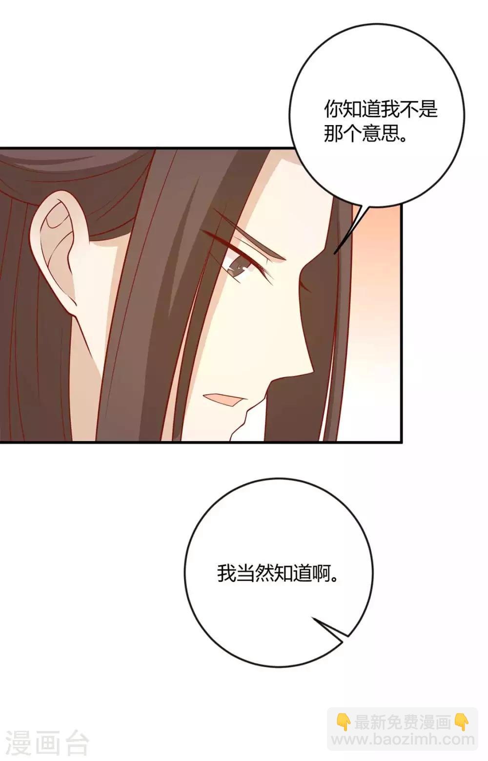 第129话 王爷，奴家回来啦-第135话