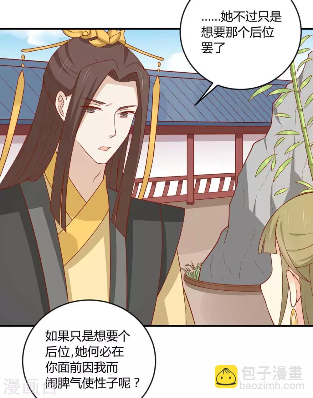 第129话 王爷，奴家回来啦-第135话