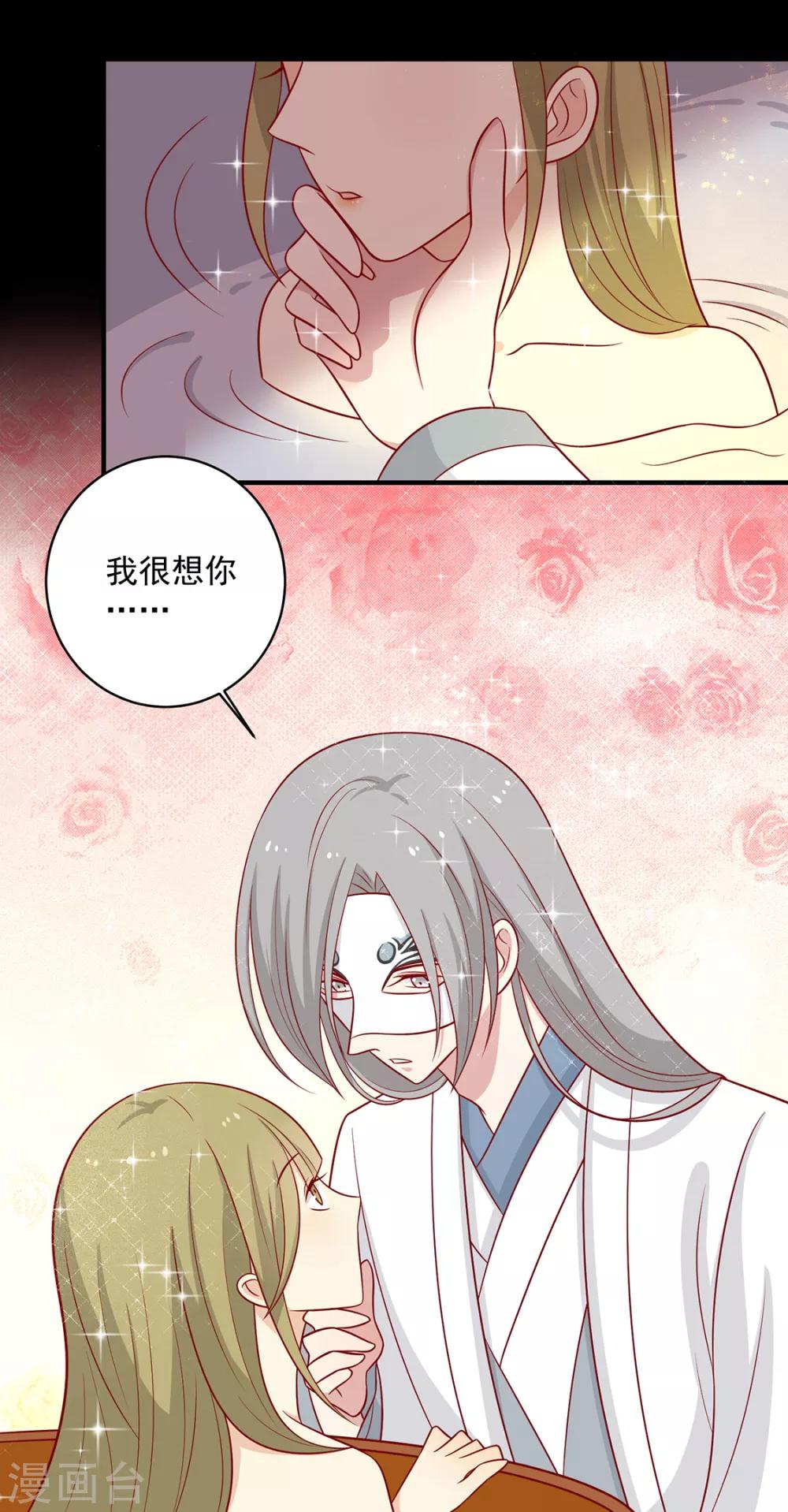 第131话 王爷终于对我下手了-第137话