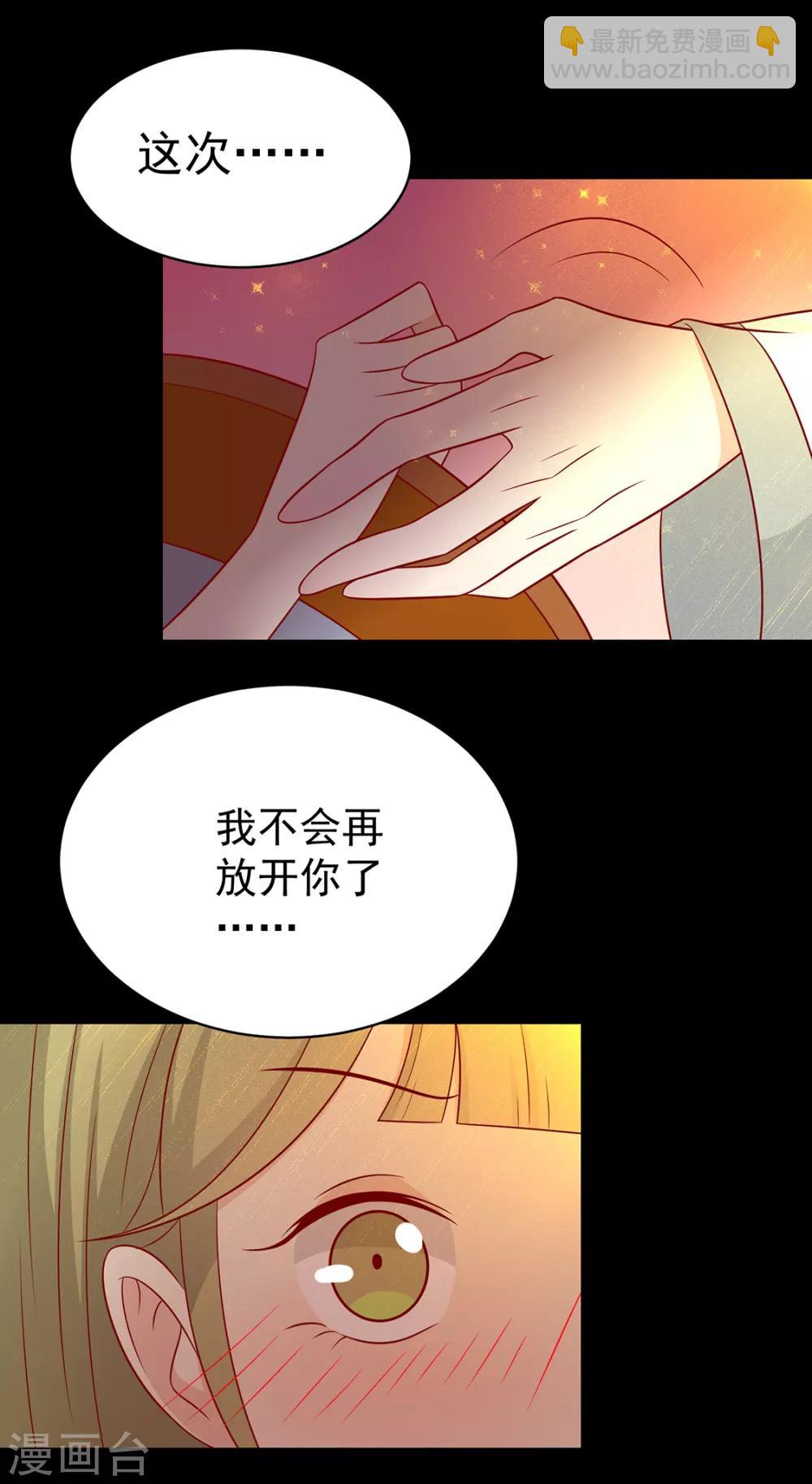 第131话 王爷终于对我下手了-第137话