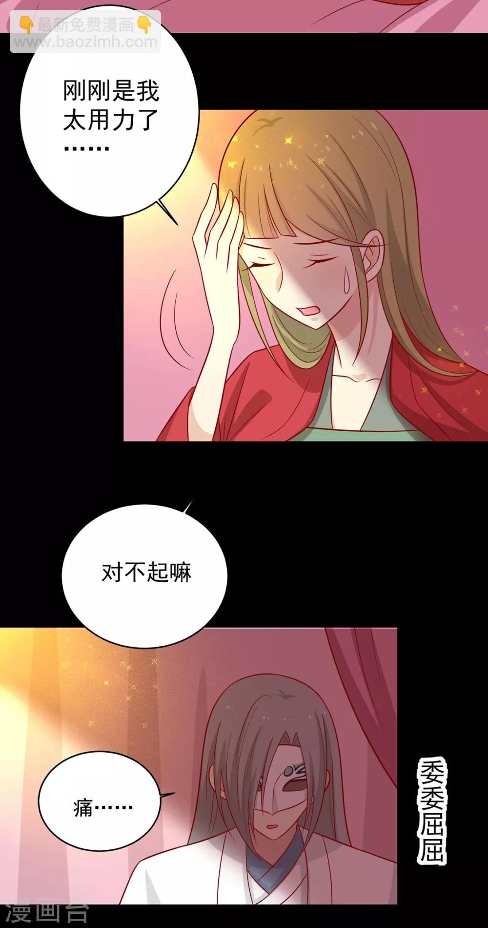 第131话 王爷终于对我下手了-第137话