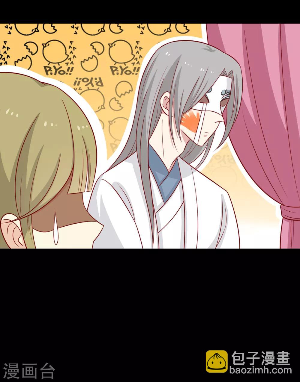 第131话 王爷终于对我下手了-第137话