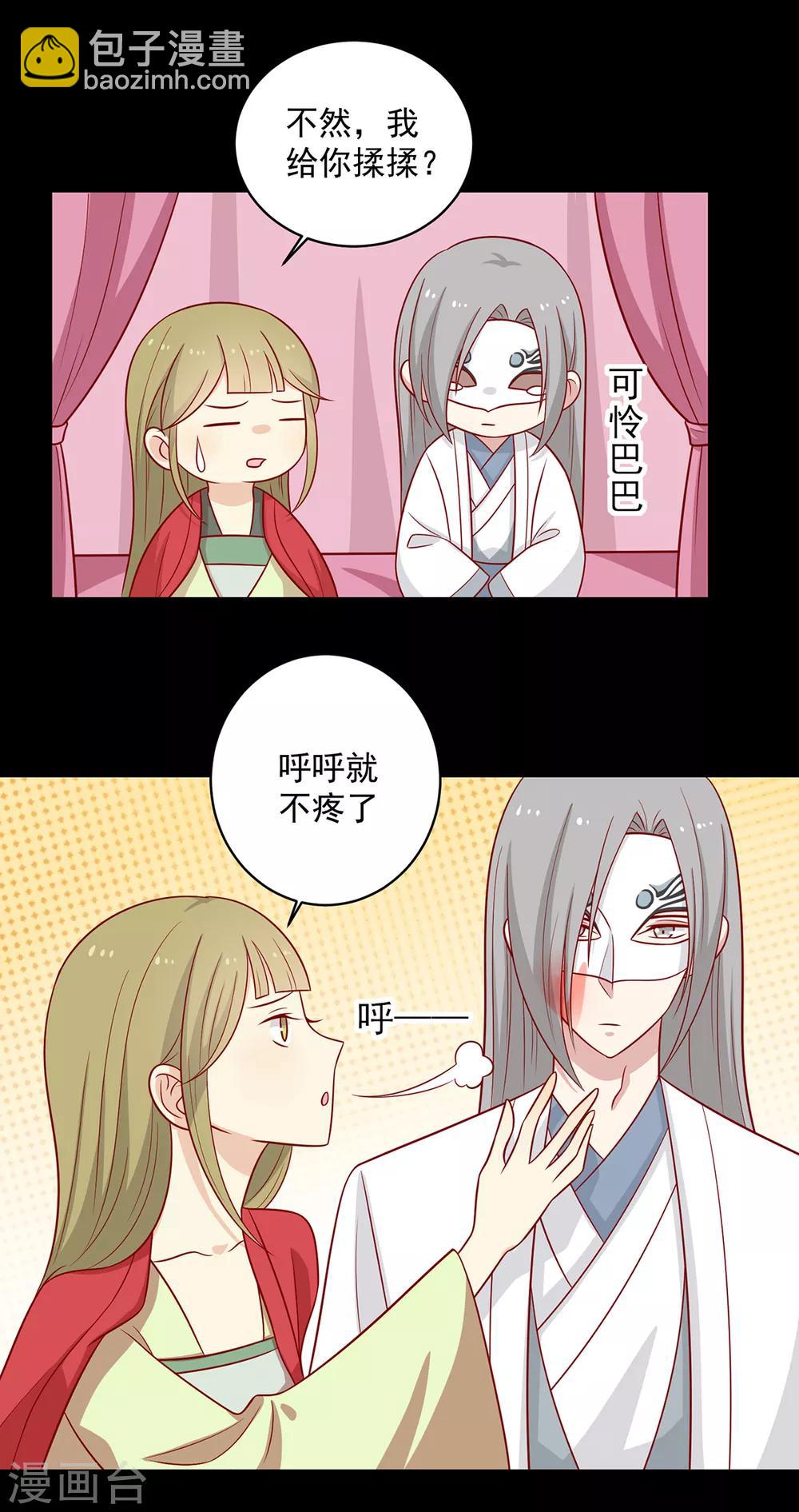 第131话 王爷终于对我下手了-第137话