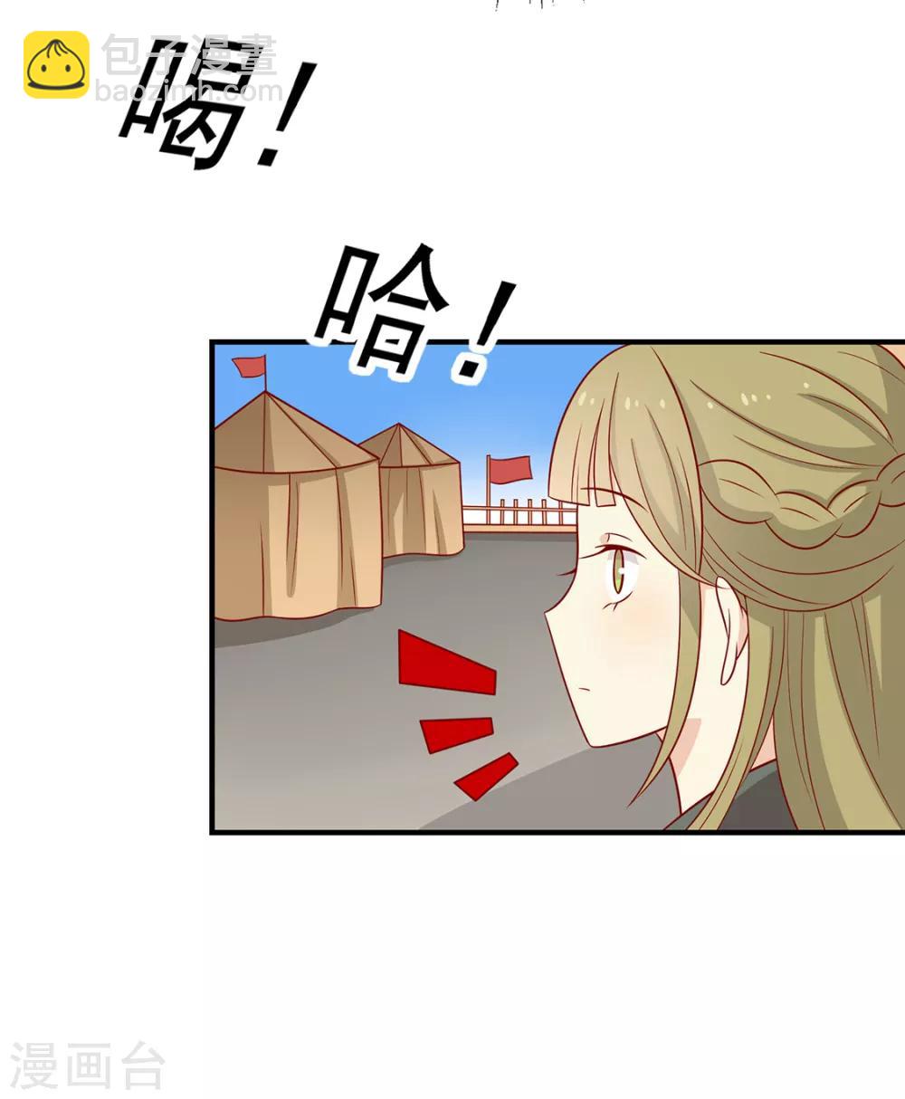 第131话 王爷终于对我下手了-第137话