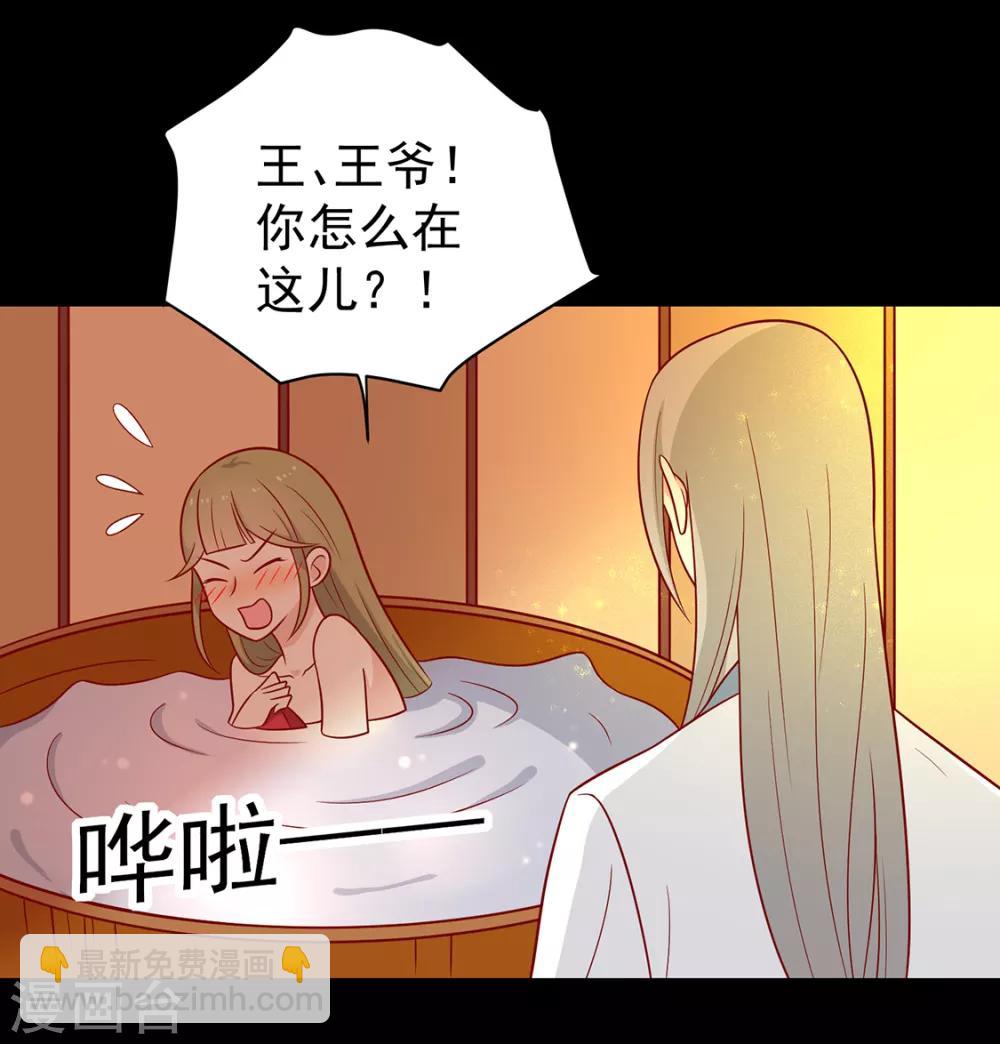 第131话 王爷终于对我下手了-第137话