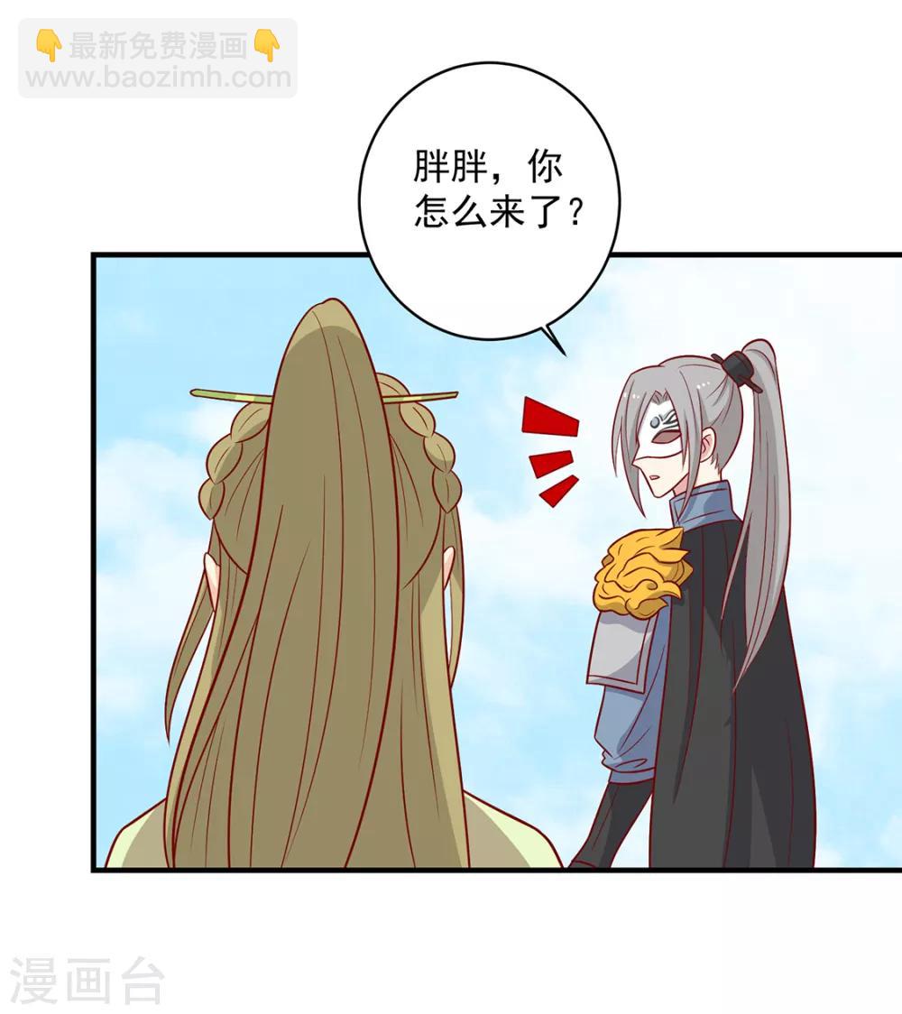 第131话 王爷终于对我下手了-第137话