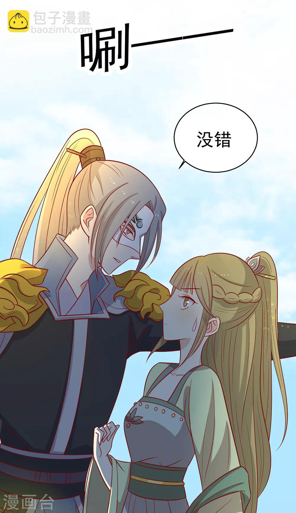 第131话 王爷终于对我下手了-第137话