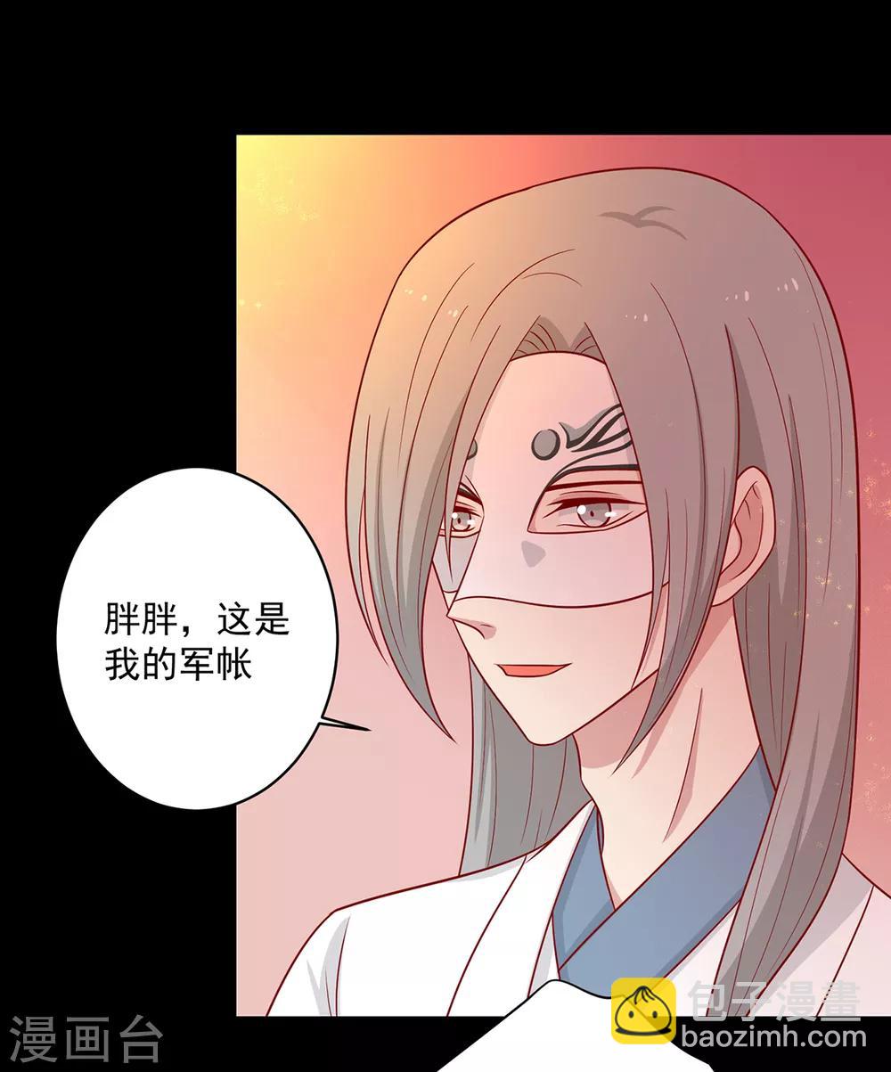 第131话 王爷终于对我下手了-第137话