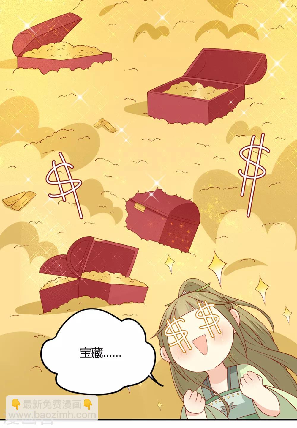 第133话 离暴富只差一个任务-第139话