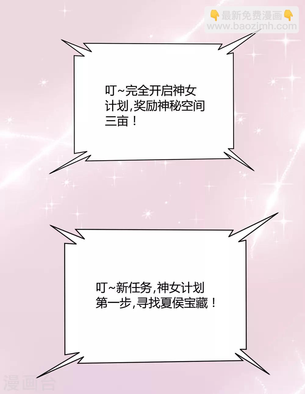 第133话 离暴富只差一个任务-第139话