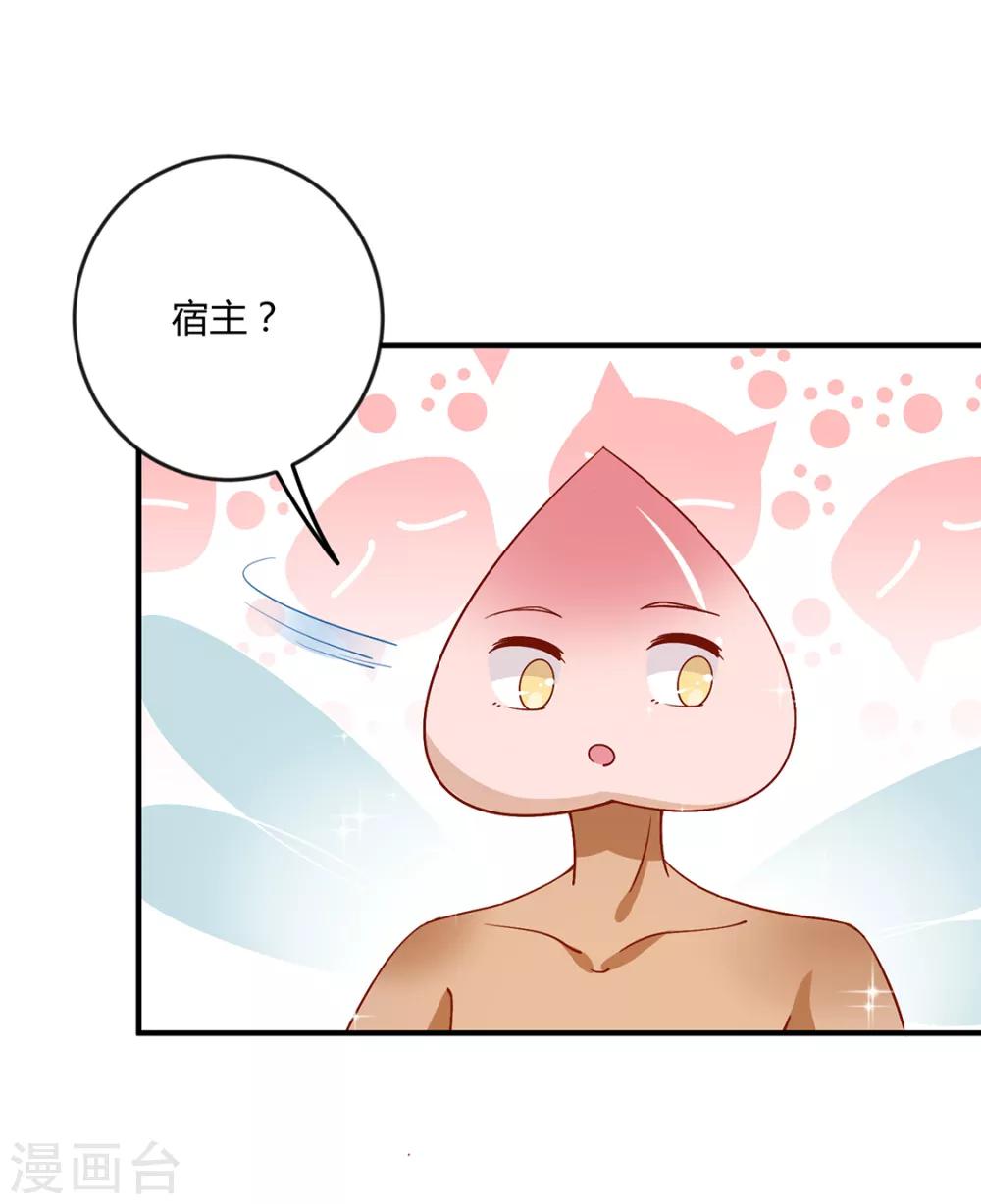 第133话 离暴富只差一个任务-第139话