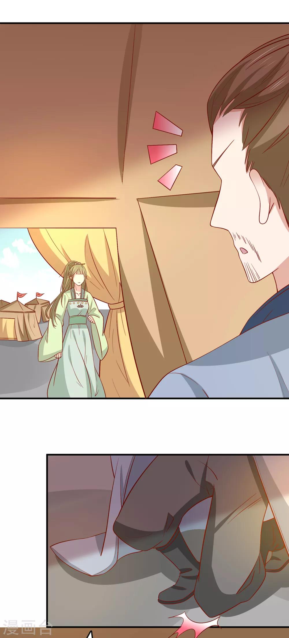 第133话 离暴富只差一个任务-第139话